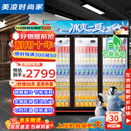 美凌時(shí)尚家大容量飲料柜商用冰柜冷藏展示柜酒水直冷風(fēng)冷純風(fēng)冷保鮮柜超市玻璃門(mén)冰箱立式啤酒柜 三門(mén)上機加大款【直冷】 2024全新【銅管制冷節能省電】系列
