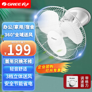 格力（GREE） FSLD-40電風(fēng)扇 家用樓頂扇 吸頂扇 吊扇 壁扇 節(jié)能搖頭電扇工廠宿舍工程扇 FSL-4001ag3樓頂扇