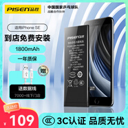 品勝 蘋果SE一代電池 大容量版1800mAh【到店免費(fèi)安裝】iphoneSE電池/手機(jī)內(nèi)置電池蘋果se一代手機(jī)電池