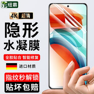 紐霸 適用紅米note10鋼化膜 紅米Note10 Pro全玻璃手機膜抗藍光保護膜電競磨砂防指紋貼膜 【紅米Note10 Pro】高清款水凝軟膜2片裝 貼壞包賠