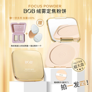 BOB【送試用裝十粉撲】B0B 16克大粉餅絨霧定妝柔焦補(bǔ)妝防汗油皮定妝 自然色(黃皮用) 16g