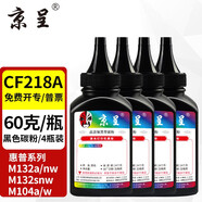 京呈適用惠普HPLaserJetPro MFP M129-M134 PCLmS硒鼓碳粉盒M132a m132snw m132fp m132fw m132nw墨盒 【加黑型碳粉套裝】18A碳粉4支裝