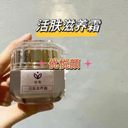 泊美臻顏煥彩潤護水精華液日霜美肌精華液（不帶盒） 顏魅活膚滋養霜