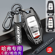 億智谷哈弗h6鑰匙套大狗m6初戀f7x赤兔h6s殼h7哈奇士h4 h9哈佛h2s包扣  C款-槍色-皮繩款