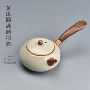 陶迷（TAOMI）茶壺單壺陶瓷泡茶壺家用白瓷汝窯開片可養(yǎng)功夫茶具茶水分離沏茶壺 黃汝窯圓滿側(cè)把壺 200ml 101mL(含)-200mL(含)