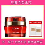 希蕓（syrinx）新水漾套裝禮盒潔面乳柔膚水乳液面霜精華液氣墊BB補水保濕化妝品 希蕓新水漾保濕霜50g 1