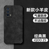 亭澤羽適用iqooz5手機(jī)殼新款小羊皮vivoiqz3氣囊防摔保護(hù)套愛酷iq00Z1感 經(jīng)典黑 iQOOZ5