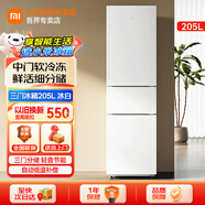 小米米家冰箱 205升三門小型 家用電冰箱 節(jié)能安靜 運(yùn)行冷凍冷藏 租房宿舍 BCD-205MDM
