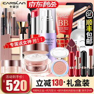 卡姿蘭（Carslan）化妝品套裝彩妝套裝禮盒全套組合七夕情人節(jié)生日禮物送女友生老婆 【套裝五】浪漫告白禮盒（推薦）