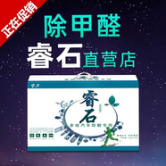 睿石除甲醛新房新家裝修去味神器強(qiáng)力活性炭包竹炭包墨清石 三箱裝新屋入住必備神器