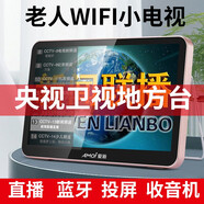 夏新（AMOI）5g無線WiFii網(wǎng)絡(luò)小電視機(jī)觸屏藍(lán)牙老人唱戲機(jī)老年人看戲機(jī)廣場(chǎng)舞視頻機(jī)音響收音機(jī)視頻播放器移動(dòng) 19寸觸屏旗艦版+3000電視 標(biāo)配不含U盤送充電器+耳機(jī)