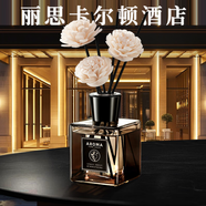 舒居無(wú)火香薰藤條麗思卡爾頓280室內臥室房間廁所香氛精油空氣清新劑
