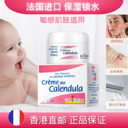 boiron法國寶弘金盞花面霜20g