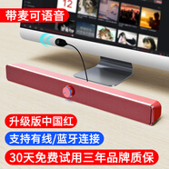 賽達（SADA）音響電腦藍牙音箱家用臺式機長(cháng)條多媒體喇叭筆記本手機桌面有線(xiàn)迷你影響 V-193帶麥克風(fēng)藍牙版紅色