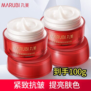 丸美（MARUBI）大紅瓶面霜 青春緊顏淡紋精華霜50g 含a醇煙酰胺 抗皺緊致保濕女 大紅瓶青春緊顏淡紋面霜50g*2