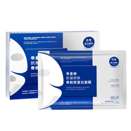 水晶面膜補水保濕補水面貼膜 5盒 骨膠原蛋白面膜5片/盒