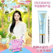瑾泉靚白修護隔離防曬霜50克SPF35PA+提亮膚色戶外海邊防曬乳 靚白修護隔離防曬35+【兩支】