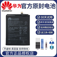 【品牌】官方華為p10電池手機vtral00/al10/tl00全新 華為P10電池