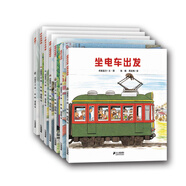 開(kāi)車(chē)出發(fā)系列繪本第一輯（套裝共7冊(cè)）間瀨直方兒童全景式圖畫(huà)書(shū)、交通工具、科普認(rèn)知、幼兒童啟蒙繪本圖畫(huà)早教書(shū)暑假作業(yè) 一升二暑假銜接 小升初暑假銜接