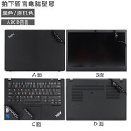 鏢頭適用于聯(lián)想Thinkpad外殼貼膜T14E14翼E480T460T490X1Carbon筆記本貼紙外殼膜 原色貼膜/ABCD面  ThinkPad T14 GEN1/2