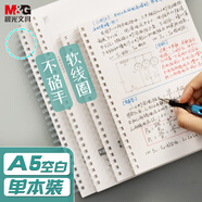 晨光（M&G）文具a5筆記本本子高顏值簡約小軟線圈本學(xué)生錯題草稿記事本隨身學(xué)習(xí)用品本味空白1本XA5849