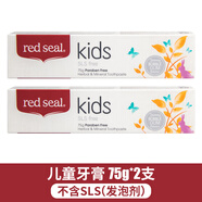 red seal新西蘭red 紅印牙膏改善煙漬改善黃小蘇打活性炭蜂膠護(hù)齦不含 兒童牙膏75gx2 100g