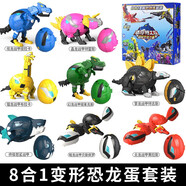 迷你特工隊X恐龍力量特別篇七炫戰(zhàn)龍王超變形玩具合體機甲炫龍王五合體 【豪華全套8款】變形恐龍蛋