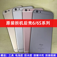 [品牌]適用于iPhone6splus拆機后殼蘋(píng)果6p中框底殼6代外 6sp總成粉色 [新電池]95新