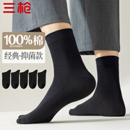 三槍【簡(jiǎn)系列】商務(wù)襪子男士襪子夏季純棉100%純棉襪子防臭襪男抗菌襪