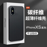 魯深 蘋果xs max手機(jī)殼xs手機(jī)殼XR手機(jī)殼iPhone x手機(jī)殼碳纖維紋超薄全包鏡頭蘋果殼 蘋果X/XS通用【石墨黑】 碳纖維紋磨砂殼【贈(zèng)鋼化膜】
