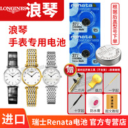 瑞納達浪琴原裝手表電池嘉嵐男女式瑞士進口Longines嘉蘭康卡斯心月馬術(shù)騎士石英專用換紐扣電子 【兩粒】 L4.135.4