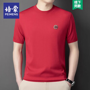 培蒙桑蠶絲t恤男2025新款本命年大紅色夏裝冰|絲輕奢短袖體恤衫中青年 大紅色 519J 165/M碼