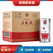 五糧液1618 濃香型白酒 52度 500mL  整箱 商務(wù)宴請 2010-2012年隨機