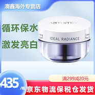 安利（Amway） 美國光感煥白乳霜面霜晚霜50ML 滋養(yǎng)嫩膚 改善暗沉
