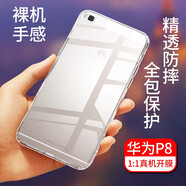 拓蒙 華為P40 PRO透明手機(jī)殼P50/30/20/10保護(hù)套9/8/青春版/7全包防摔硅膠殼+ 華為P8/GRA-CL10 5.2英寸 全包防摔手機(jī)殼+屏幕保護(hù)膜