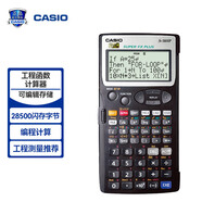 【超級(jí)爆款】卡西歐（CASIO）FX-5800P 可編程工程計(jì)算器 單機(jī)