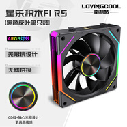 LOVINGCOOL 雷利酷棱鏡4代PRO星樂(lè)積木F1RS棱鏡7PRO無(wú)線拼接正反葉12CM電腦機(jī)箱散熱風(fēng)扇/ARGB神光同步5V3針/PWM溫控 星樂(lè)積木F1 RS 黑色反向【單只裝含線】