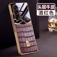 U&G三星W26奢華頭層牛皮創(chuàng  )意高端手機殼Z Fold7/6新款鱷魚(yú)紋真皮超輕薄保護套W24/Fold5心系天下 酒紅色【奢華鱷魚(yú)紋+金標】 三星W22/Fold3通用