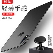 毅美 適用vivoz5x手機殼Z5x超薄套磨砂vivo硬殼25x外殼5zx男磁吸防摔車(chē)載viviz磁吸黑色保護套防摔 巖砂黑丨磁吸款+支架
