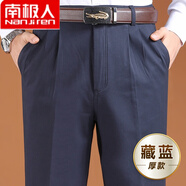 南極人2023新款南極人官網(wǎng)官方男士西褲純棉中老年男褲高腰深襠寬松老年 藏藍(lán) 秋冬厚款 36 腰圍2尺9