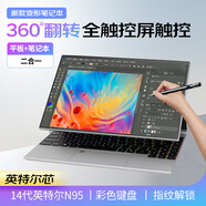 愛爾游雙屏Pro酷睿i7筆記本電腦平板二合一智能觸摸副屏輕薄本創(chuàng)意設(shè)計(jì)觸控高性能商務(wù)辦公學(xué)生便捷手提 14代英特爾N95 +360°翻轉(zhuǎn)折疊觸摸屏 32G內(nèi)存+1024GB固態(tài)硬盤