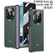 奢甲【殼膜一體】華為matex5手機殼典藏版AG微磨砂防指紋華為x5全包鏡頭裸感保護套典藏版防摔高級殼膜 鉸鏈全包【羽砂黑-防窺版】AG幻影|超薄殼膜一體 華為matex5/x5典藏版通用