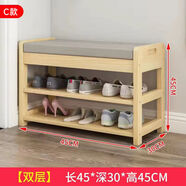 京嘉盛全實(shí)木進(jìn)門(mén)口換鞋凳鞋柜創(chuàng  )意多功能鞋架儲物家用簡(jiǎn)約現代穿鞋凳 原木 定制尺寸