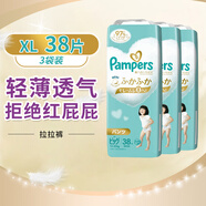 幫寶適（Pampers）日本本土版 一級(jí)幫 兒童拉拉褲 大碼套裝 超薄透氣防漏干爽學(xué)步褲 經(jīng)典款 XL碼3包裝 共114片