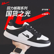 回力（Warrior）板鞋2025春秋季新款男鞋百搭潮流鞋子黑白低幫休閑運(yùn)動(dòng)鞋 白黑 44