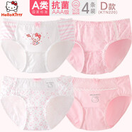 Hello Kitty女童內(nèi)褲兒童三角褲女寶寶底褲小女孩短褲透氣褲頭N220四條裝 140