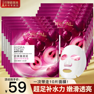 歐萊雅面膜補水清潔保濕葡萄籽提亮膚色細致毛孔精華面膜 葡萄籽面膜10片