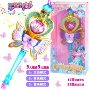 巴拉拉小魔仙巴啦巴啦小魔仙玩具魔法棒禮盒女孩變身器生日禮物巴拉巴拉玩具  581942顏可可幻夏魔法棒