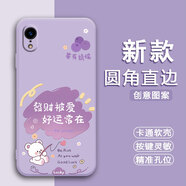 馳漢牌適用iPhone蘋果xr手機(jī)殼A2108歐美情侶動漫潮男女保護(hù)套防摔全包邊磨砂潮新款中國風(fēng)蛇年卡通軟殼 草紫色-莓有煩惱（TFZH02） 蘋果XR(6.1寸)