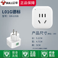 公牛公牛英標(biāo)香港澳門(mén)轉(zhuǎn)換插頭新加坡馬來(lái)西亞英國(guó)迪拜電源插座轉(zhuǎn)換器 L01G德標(biāo)